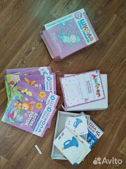 Школа семи гномов 0 полный курс