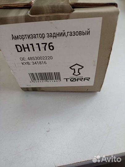 Амортизаторы toyota corolla torr