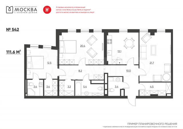 3-к. квартира, 111,9 м², 4/9 эт.