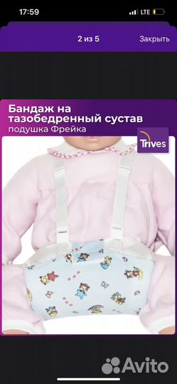 Перинка фрейка