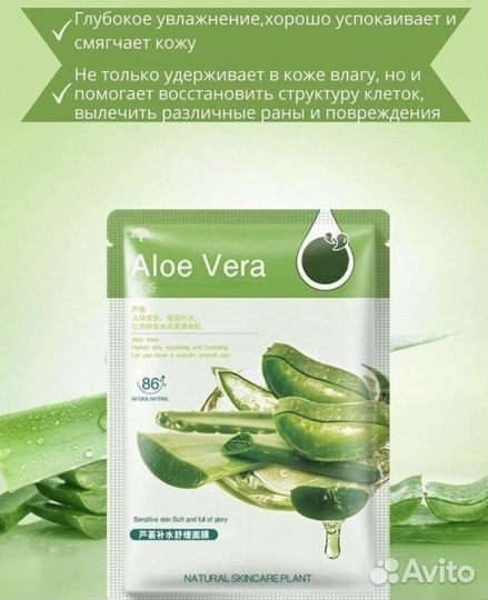 Маска тканевая для лица