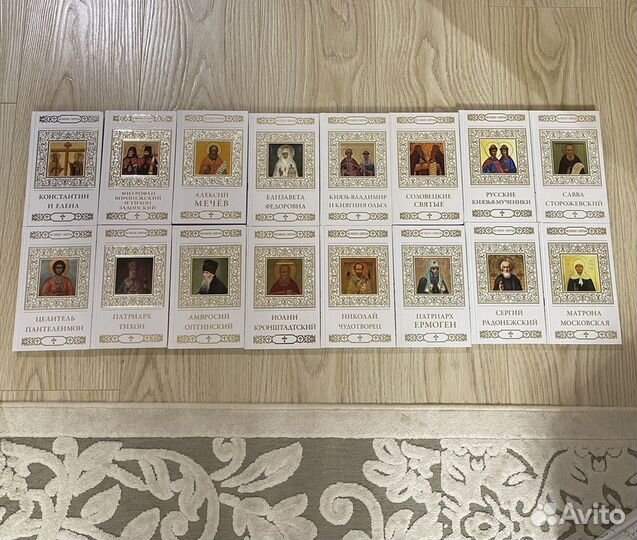 Книги Великие Святые