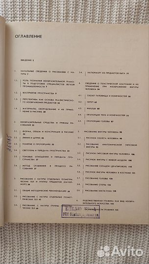 Учебное издание по худ проектированию одежды