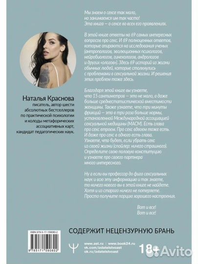 Краснова Наталья