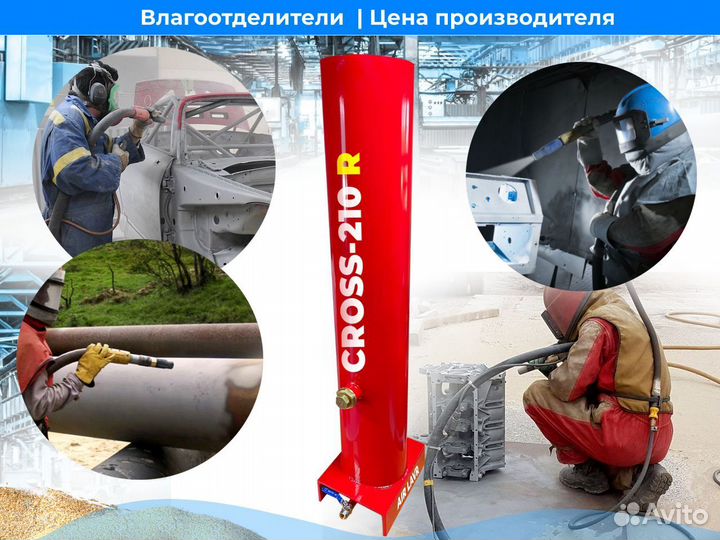 Влагоотделитель