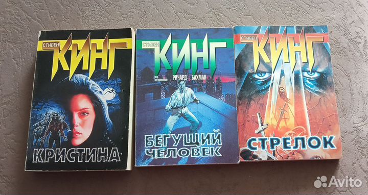 Книги Стивена Кинга