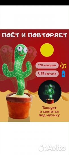 Музыкальная игрушка