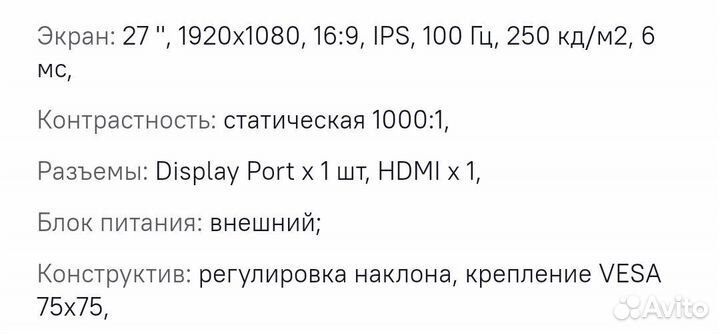 Xiaomi A27i 27' ips 100Гц новый