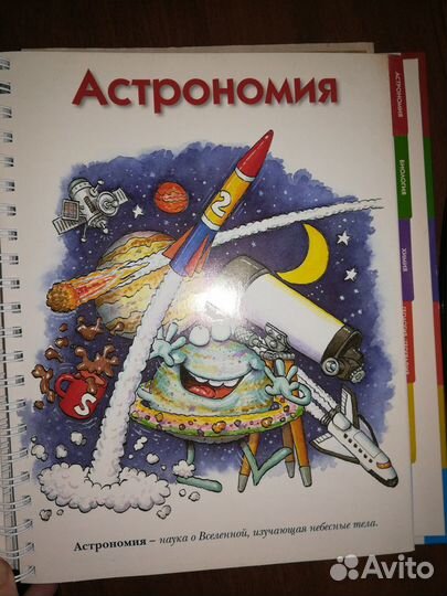 365 научных экспериментов