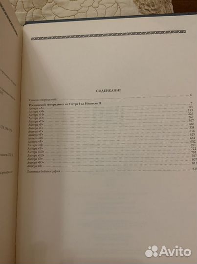 Энциклопедический словарь