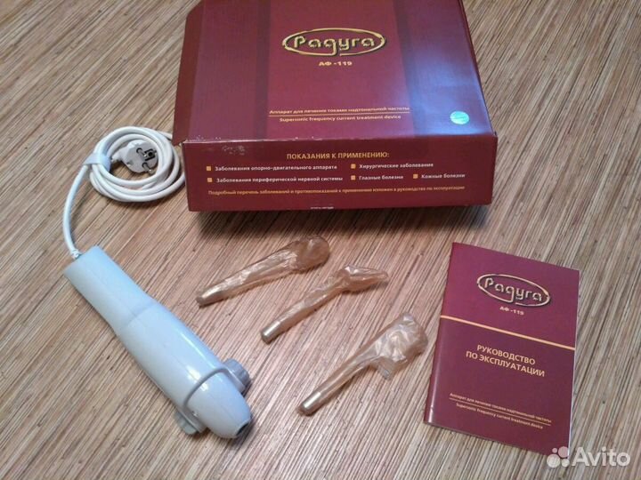 Аппарат для лечения токами надтональной частоты