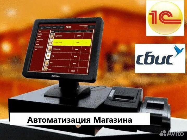 Автоматизация магазина под ключ 1С сбис / Гарантия