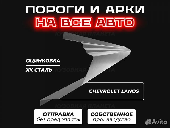 Пороги Nissan Almera n16 ремонтные кузовные