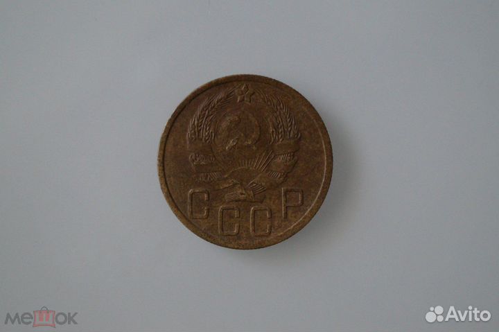 5 копеек 1936 года