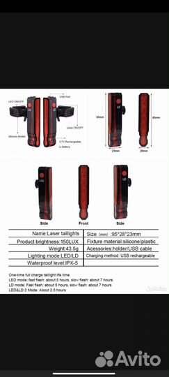 Задняя велосипедная фара с лазером Polyline LD-51