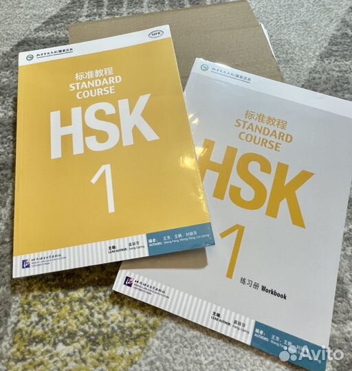 Учебник HSK 1 для изучения китайского