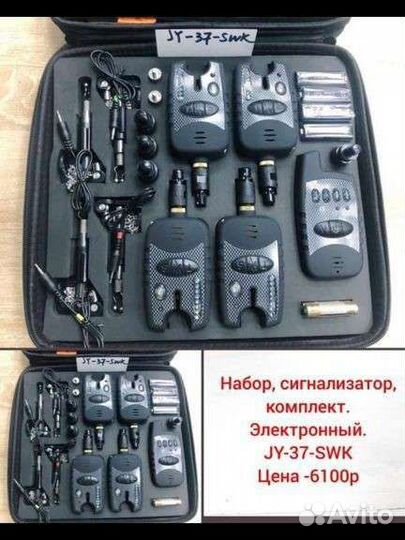 Набор сигнализаторов для поклёвки