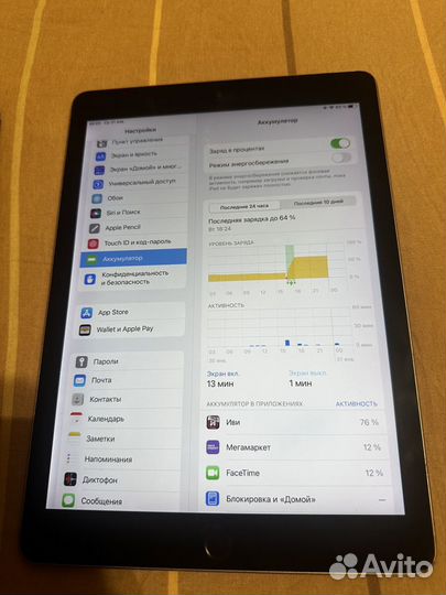 iPad pro 9.7