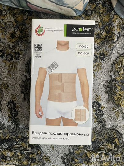 Бандаж послеоперационный на брюшную полость