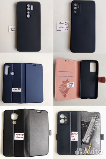 Чехлы для Смартфонов