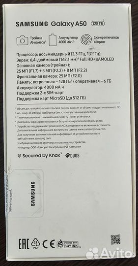 Samsung Galaxy A50, 6/128 ГБ