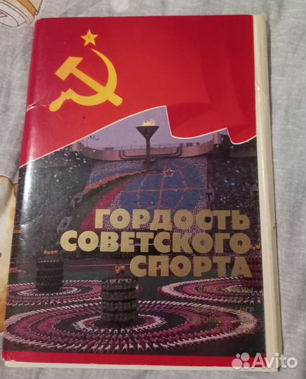 Открытки СССР