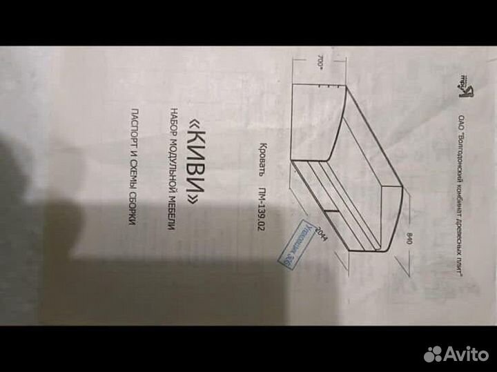 Двухъярусная кровать бу