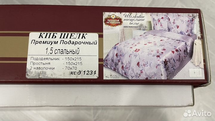 Постельное белье Шёлк 1,5сп