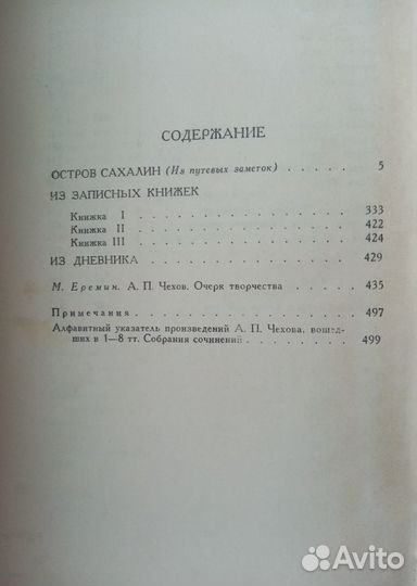 Отдельные тома. Собрание сочинений