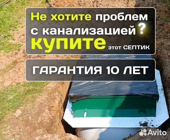 Септик Аквалос под ключ