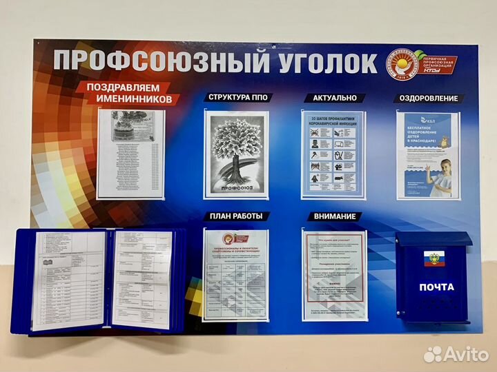 Стенды с кармашками/ Таблички/ Уголки потребителя