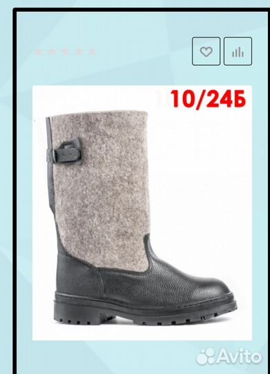 Сапоги утеплённые р42