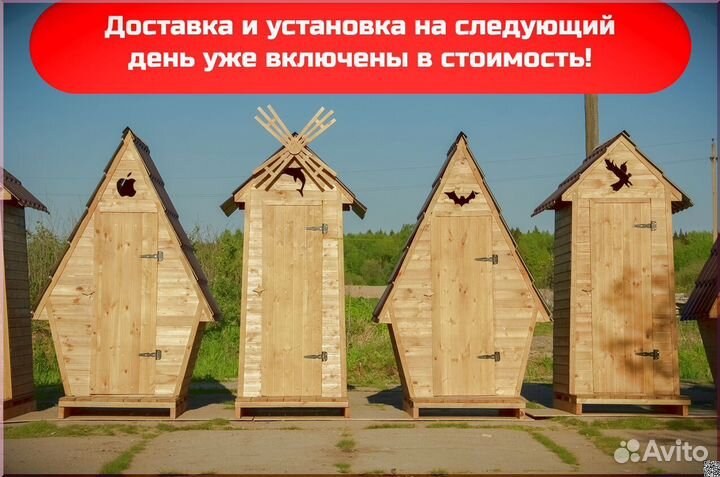 Уличный туалет HAT111