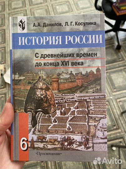 Учебники истории