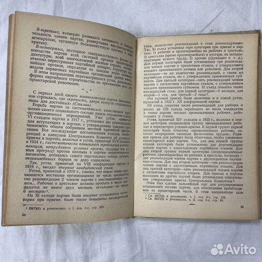 Организационные принципы большевизма 40г (сзр)
