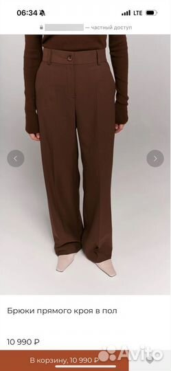 1811 брюки новые