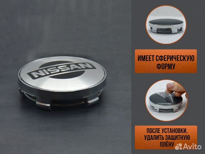 Заглушки на диски nissan d-60 мм комплект 4 шт