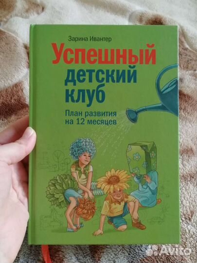 Книги Детский клуб Тимофеева, Ивантер