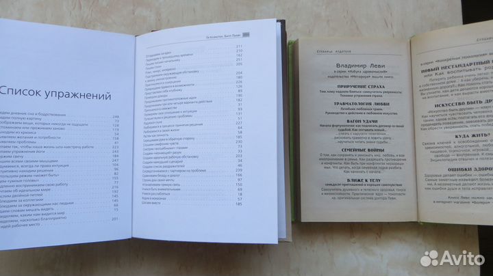 Клэкстон Г.Лукас.Розанов В.Левин В
