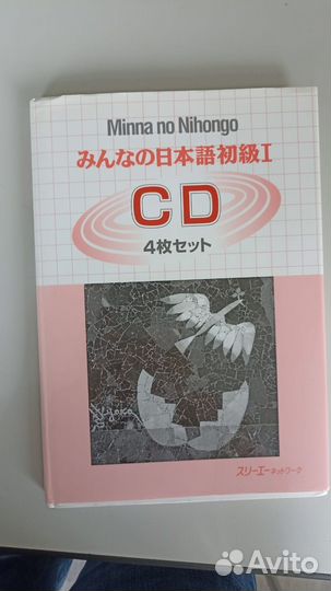 Учебники Minna no Nihongo - японский язык