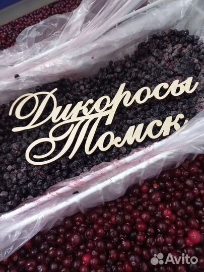 Замороженные ягоды