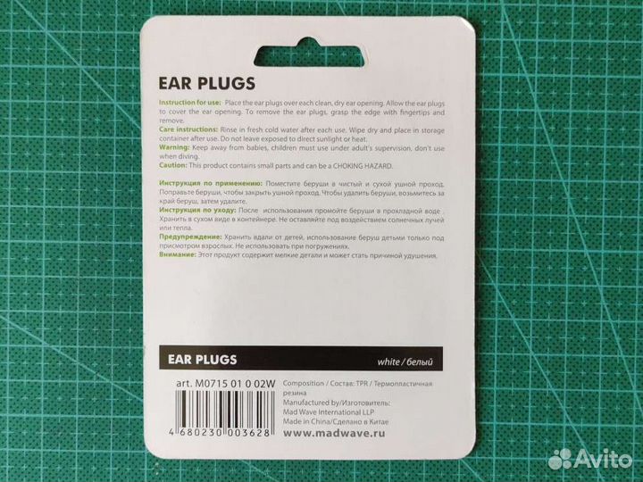 Беруши для плавания