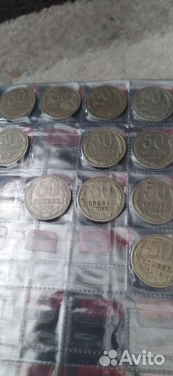 50 копеек СССР