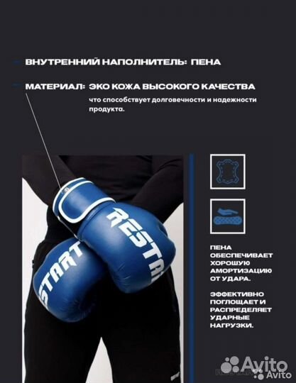 Боксерские перчатки