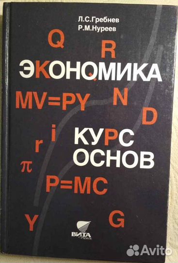 Книги по экономике