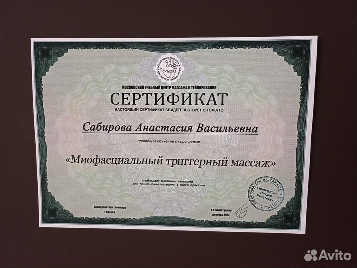 Массаж: триггерный, антицеллюлитный,детский массаж