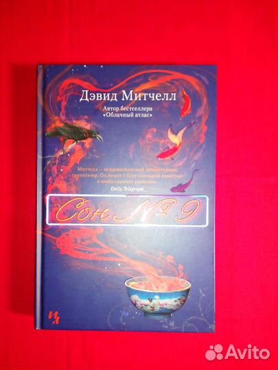 Комплект книг Дэвид Митчелл