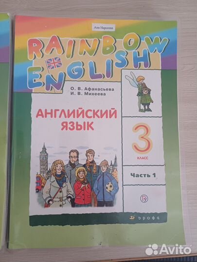 Учебник английского языка 3класс