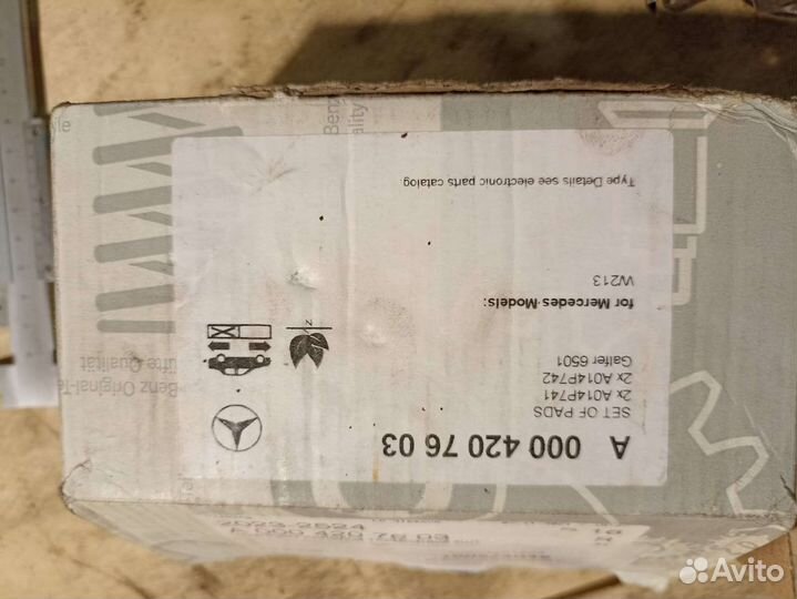 Тормозные колодки E 213