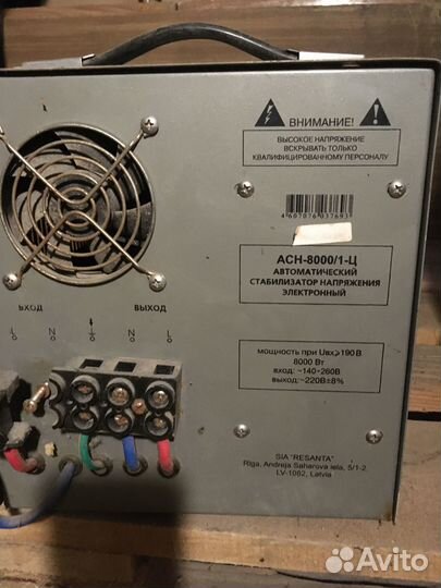 Стабилизатор нерабочий